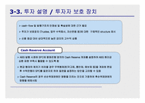 [투자론] ABS와 Securitization-13