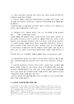 [PROPOSAL] LG브랜드이미지제고를 위한 우리들의 제안-5