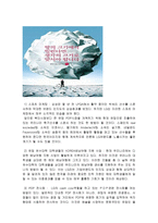 [PROPOSAL] LG브랜드이미지제고를 위한 우리들의 제안-8