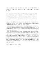[PROPOSAL] LG브랜드이미지제고를 위한 우리들의 제안-9