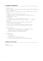 이벤트기획론 레포트-13