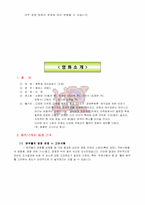 [경영] 엔터테인먼트 투자계획서-6