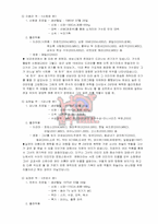 [경영] 엔터테인먼트 투자계획서-9