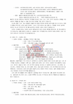 [경영] 엔터테인먼트 투자계획서-10