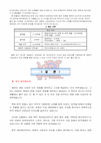 [경영] 엔터테인먼트 투자계획서-14