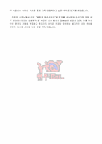 [경영] 엔터테인먼트 투자계획서-15