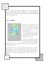 [관광] 온천 테마파크 투자 사업계획서-6