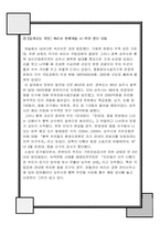 [관광] 온천 테마파크 투자 사업계획서-10