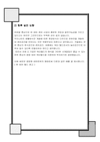 [관광] 온천 테마파크 투자 사업계획서-13