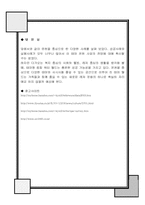 [관광] 온천 테마파크 투자 사업계획서-18