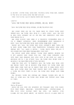 [관광] 익스트림스포츠투자계획 및 사업계획서-11