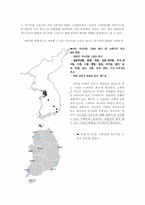 [관광] 익스트림스포츠투자계획 및 사업계획서-13