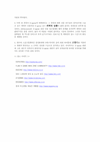 [관광] 익스트림스포츠투자계획 및 사업계획서-16