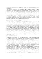 [관광투자분석] `노블리스 실버레저타운`에 대한 투자분석-9