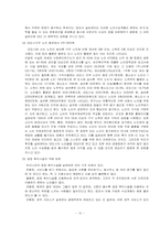 [관광투자분석] `노블리스 실버레저타운`에 대한 투자분석-10