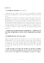 [관광투자분석] `노블리스 실버레저타운`에 대한 투자분석-13