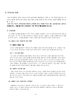 [관광투자분석] `노블리스 실버레저타운`에 대한 투자분석-14