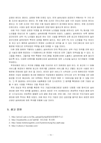 [관광투자분석] `노블리스 실버레저타운`에 대한 투자분석-18
