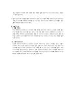 [광고전략] 비데 `도비도스` 광고전략-15