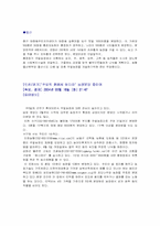 [광광산업투자분석] 레저산업중 주말농장투자여부분석-10