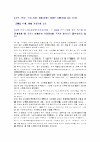 [광광산업투자분석] 레저산업중 주말농장투자여부분석-13