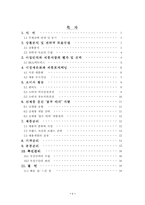 [마케팅전략] 웅진코웨이개발(주) 룰루비데 성공사례-2