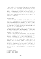 [마케팅전략] 웅진코웨이개발(주) 룰루비데 성공사례-4