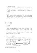 [마케팅전략] 웅진코웨이개발(주) 룰루비데 성공사례-10