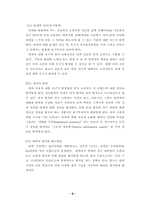 [마케팅전략] 웅진코웨이개발(주) 룰루비데 성공사례-11