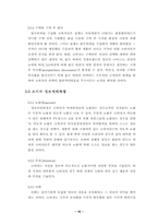 [마케팅전략] 웅진코웨이개발(주) 룰루비데 성공사례-12