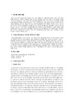 [사업계획서] EBS교육방송과 과외를 접목시킨 창업계획서-2