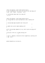 [사업계획서] EBS교육방송과 과외를 접목시킨 창업계획서-13