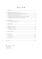 [전략기획론] 영화진흥위원회 - 영화산업진흥 전략기획-2