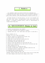 [전략기획론] 영화진흥위원회 - 영화산업진흥 전략기획-3