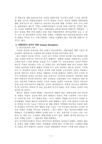 [전략기획론] 영화진흥위원회 - 영화산업진흥 전략기획-5
