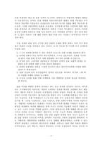 [전략기획론] 영화진흥위원회 - 영화산업진흥 전략기획-6