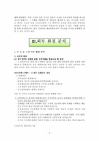 [전략기획론] 영화진흥위원회 - 영화산업진흥 전략기획-7