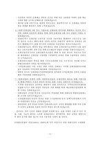 [전략기획론] 영화진흥위원회 - 영화산업진흥 전략기획-8