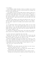 [전략기획론] 영화진흥위원회 - 영화산업진흥 전략기획-10