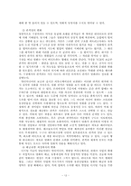 [전략기획론] 영화진흥위원회 - 영화산업진흥 전략기획-14