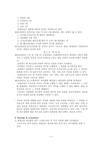 [전략기획론] 영화진흥위원회 - 영화산업진흥 전략기획-19