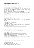 애니콜 신화 레포트-1