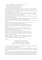 애니콜 신화 레포트-3