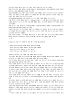 애니콜 신화 레포트-4