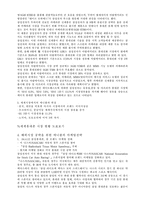애니콜 신화 레포트-6
