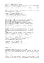 애니콜 신화 레포트-7