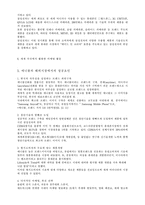 애니콜 신화 레포트-8