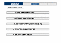 [한국경제] 국제유가 상승이 국내경제에 미치는 영향-7