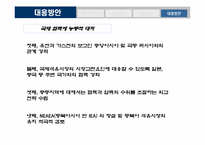 [한국경제] 국제유가 상승이 국내경제에 미치는 영향-16