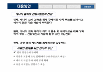 [한국경제] 국제유가 상승이 국내경제에 미치는 영향-17